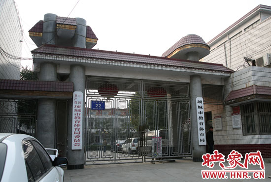 1月8日,記者來到周口項城市教體局 1月8日,記者來到周口項城市教體局