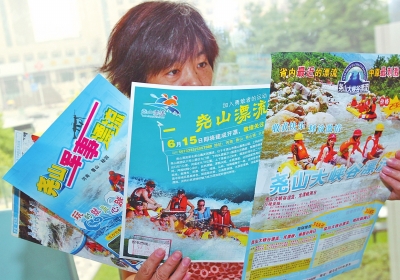 漂流景區(qū)紛紛改名，讓游客感到困惑。