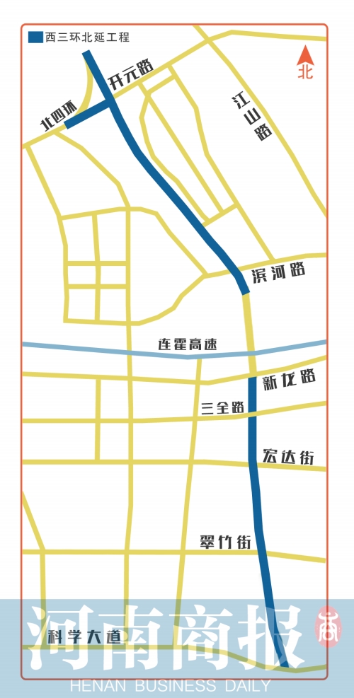 京廣路北延 西三環北延