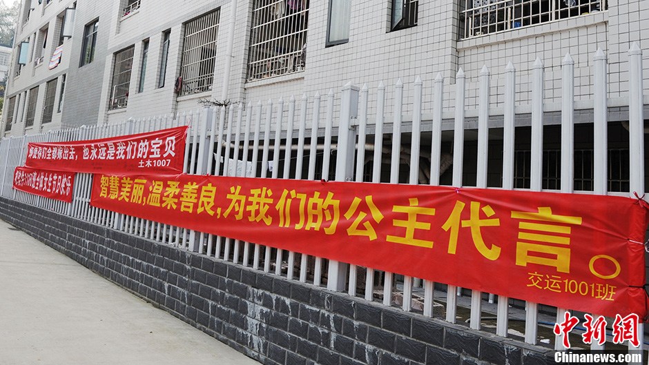 中國多所高校男生為女生慶祝"三七"女生節 中國多所高校男生為女生慶祝"三七"女生節