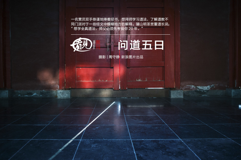 成人夏令營體驗道教生活 成人夏令營體驗道教生活