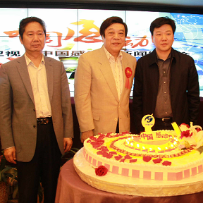 《中國感動》發布會