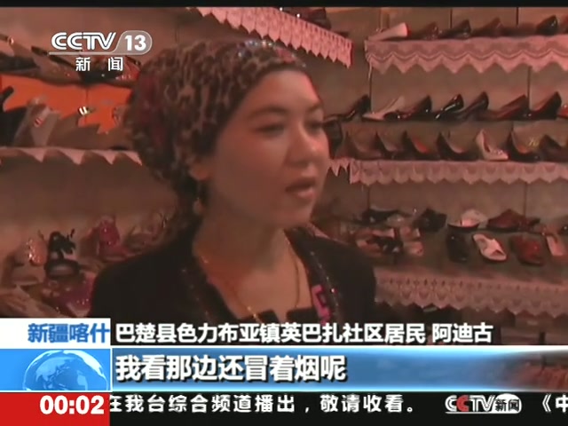 新疆巴楚:案情細節披露 暴行令人發指 新疆巴楚:案情細節披露 暴行令人發指