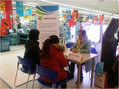 家樂福健康咨詢現場 家樂福健康咨詢現場