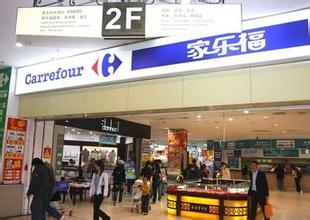 家樂福花園店 家樂福花園店