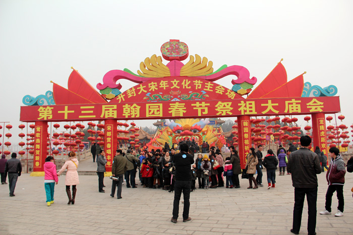 逛翰園大廟會,過歡樂大宋年! 逛翰園大廟會,過歡樂大宋年!