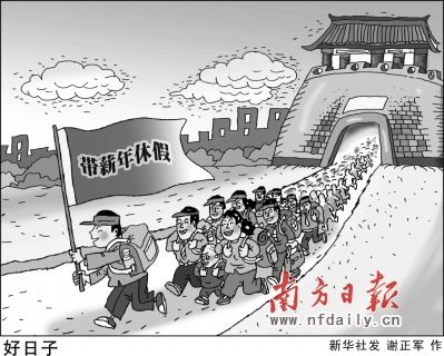 帶薪休假相關規定5年前已出臺 落實為何再等7年?