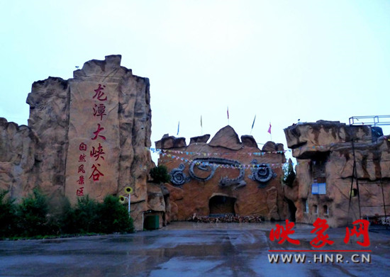 龍潭大峽谷景區