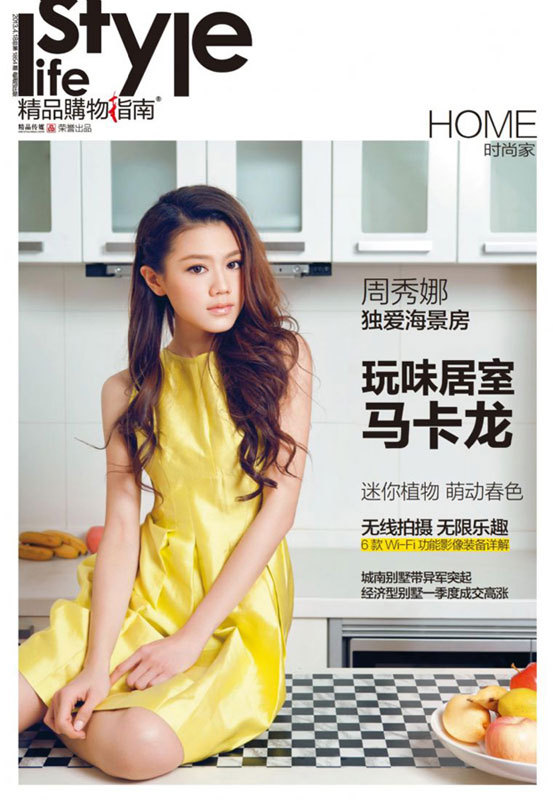 周秀娜美妝寫真迷人女人味 周秀娜美妝寫真迷人女人味