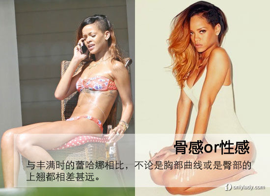 蕾哈娜減肥過度 探析“減重不減胸”的秘訣