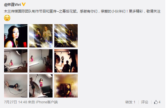 央視美女主播林薇微博截圖 央視美女主播林薇微博截圖