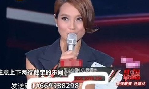 朱丹播報短信號碼出錯畫面 朱丹播報短信號碼出錯畫面
