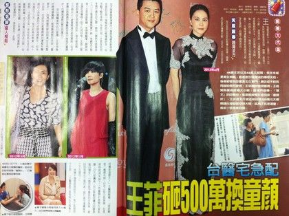 臺(tái)媒曝王菲砸500萬(wàn)微整形 臺(tái)媒曝王菲砸500萬(wàn)微整形