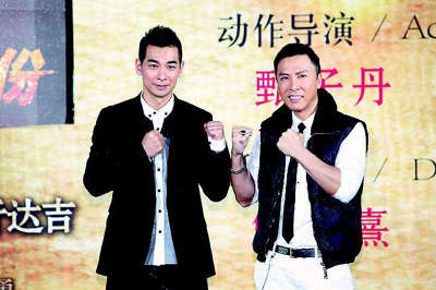 趙文卓、甄子丹