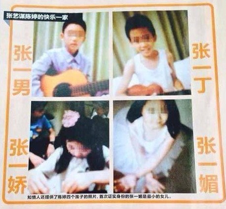 張藝謀與陳婷的四個孩子。 張藝謀與陳婷的四個孩子。
