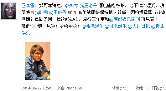 韓寒和王珞丹酒店幽會被拍 韓寒和王珞丹酒店幽會被拍
