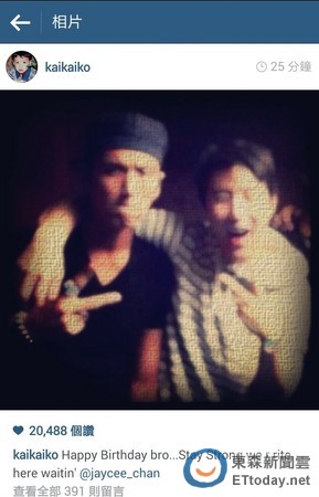 柯震東、房祖名 柯震東、房祖名