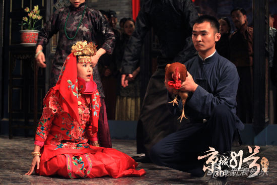 劇中，林心如正與公雞舉行冥婚儀式，場景駭人