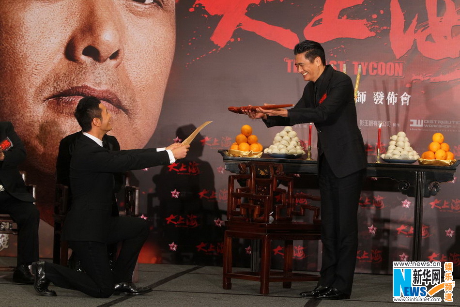 兩代許文強結緣《大上?！?黃曉明跪地拜師周潤發