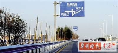 西三環航海路立交直達鄭少高速