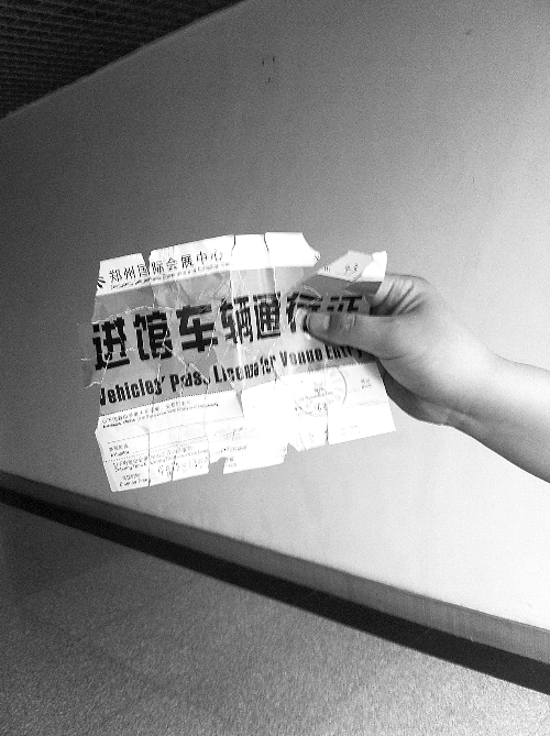 　　魯先生的通行證，背面印有收費(fèi)標(biāo)準(zhǔn)。