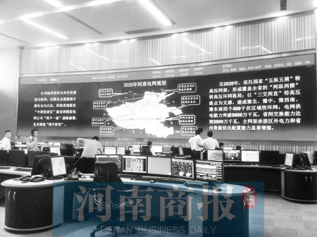 在河南電力調度控制中心，能看到全省電網規劃以及電路檢修運營情況