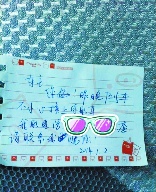 被撞車主心懷感動,發微博、短信贊賞,并主動放棄索賠 被撞車主心懷感動,發微博、短信贊賞,并主動放棄索賠