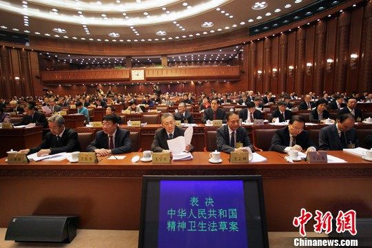 資料圖：2012年10月26日，十一屆全國人大常委會第二十九次會議在北京人民大會堂舉行閉幕會，表決通