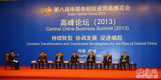 第八屆中國中部投資貿易博覽會高峰論壇“六省對話” 第八屆中國中部投資貿易博覽會高峰論壇“六省對話”
