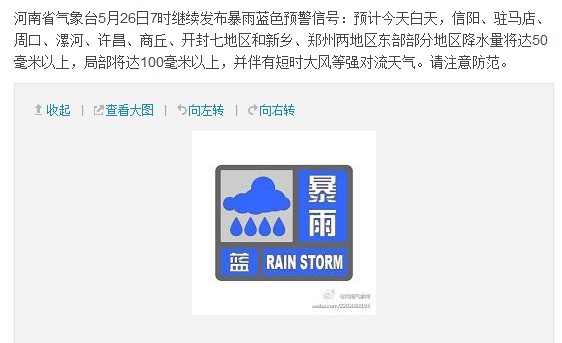 微博截圖 微博截圖