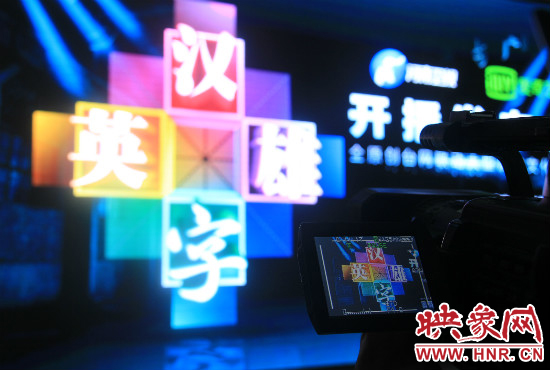 7月11日《漢字英雄》河南衛(wèi)視開(kāi)播 7月11日《漢字英雄》河南衛(wèi)視開(kāi)播