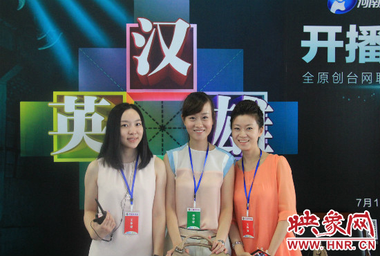 《漢字英雄》欄目組美女團(tuán) 《漢字英雄》欄目組美女團(tuán)