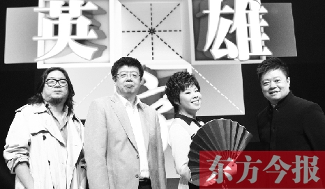 《漢字英雄》主持人馬東（右一），嘉賓高曉松、張頤武、于丹 資料圖片