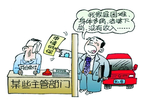 這樣的漏洞，今后要通過“公示制度”給堵上。據新華社