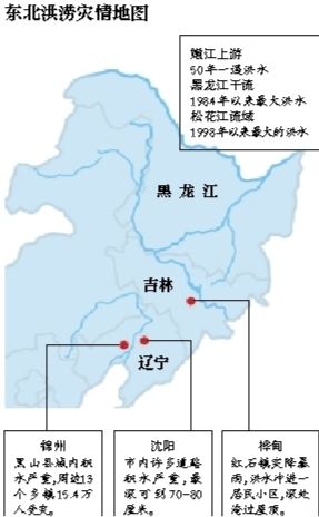 受持續(xù)降雨的影響,嫩江、松花江、黑龍江等3條大江同時出現(xiàn)超警戒水位的流域性大洪水 受持續(xù)降雨的影響,嫩江、松花江、黑龍江等3條大江同時出現(xiàn)超警戒水位的流域性大洪水