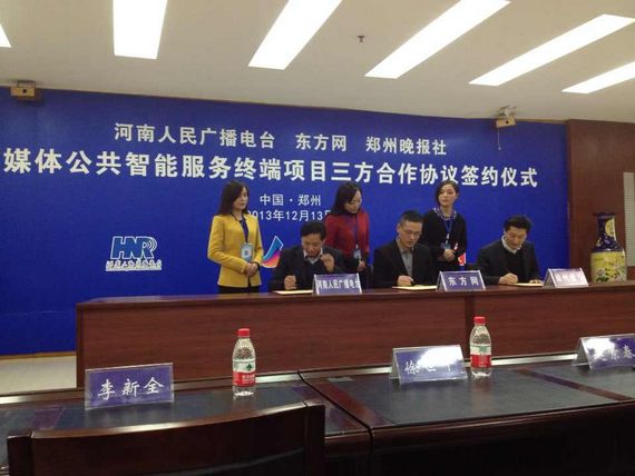 河南電臺(tái)新媒體服務(wù)智能終端落戶(hù)鄭州 可服務(wù)超50萬(wàn)人