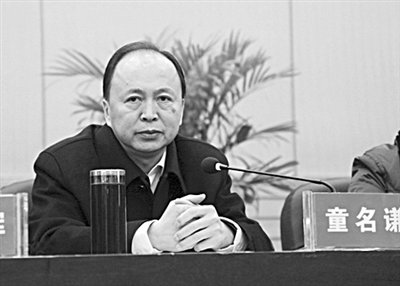 童名謙參加會議。網絡截圖