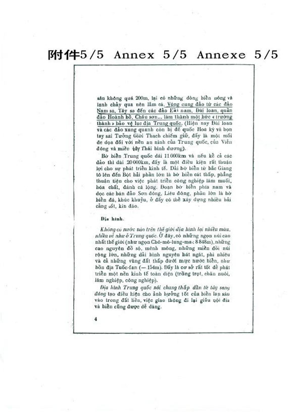 1974年越南教育出版社出版的普通學(xué)校九年級(jí)《地理》教科書(shū)《中華人民共和國(guó)》一課 1974年越南教育出版社出版的普通學(xué)校九年級(jí)《地理》教科書(shū)《中華人民共和國(guó)》一課