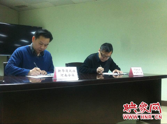 新華通訊社河南分社社長(zhǎng)助理顧立林、河南人民廣播電臺(tái)總編輯張大寶分別代表雙方單位簽訂了戰(zhàn)略合作協(xié)議 新華通訊社河南分社社長(zhǎng)助理顧立林、河南人民廣播電臺(tái)總編輯張大寶分別代表雙方單位簽訂了戰(zhàn)略合作協(xié)議