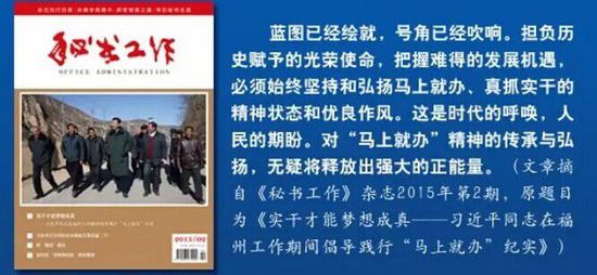 “部隊的事情要特事特辦，馬上就辦。”