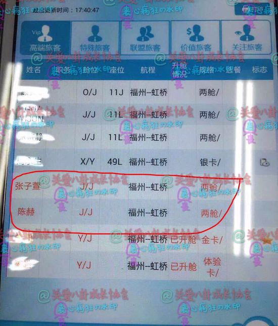 網曝張子萱懷孕