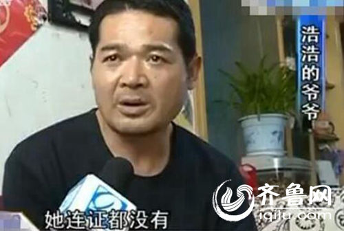 孩子爺爺稱老師沒有證,希望幼兒園開除她。