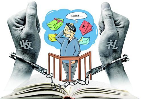 收禮不辦事被舉報 接受組織調查時才悔恨萬分卻為時已晚