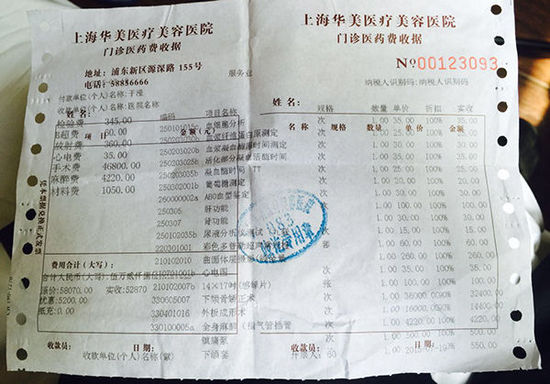 女海歸上海削骨整形 疑因術后出血誘發癲癇