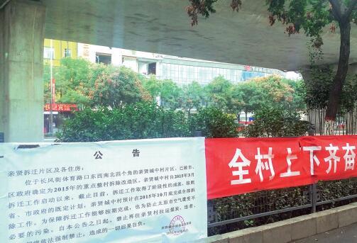 為了加快城中村改造步伐，親賢城中村拆遷指揮部在冬季供暖期到來前下發公告，禁止再往親賢村拉運煤炭。(拍攝：2015年9月30日)