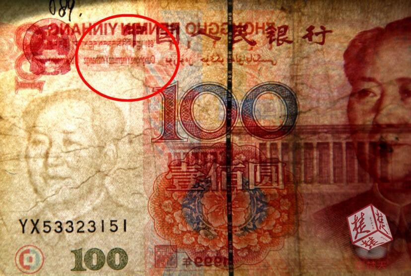 男子收藏百元錯(cuò)幣:水印為300 估價(jià)達(dá)百萬 男子收藏百元錯(cuò)幣:水印為300 估價(jià)達(dá)百萬