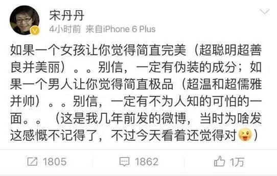 宋丹丹一條微博疑似又把林志玲陳冠希罵戰推向新高度!