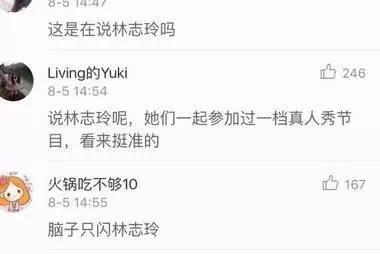 宋丹丹一條微博疑似又把林志玲陳冠希罵戰推向新高度!