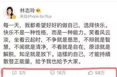 宋丹丹一條微博疑似又把林志玲陳冠希罵戰推向新高度!