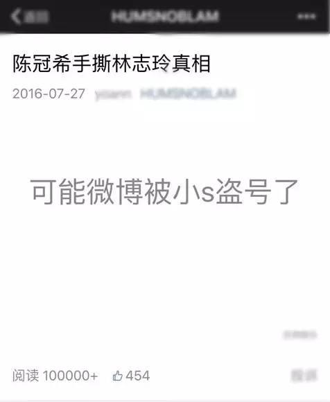 宋丹丹一條微博疑似又把林志玲陳冠希罵戰推向新高度!